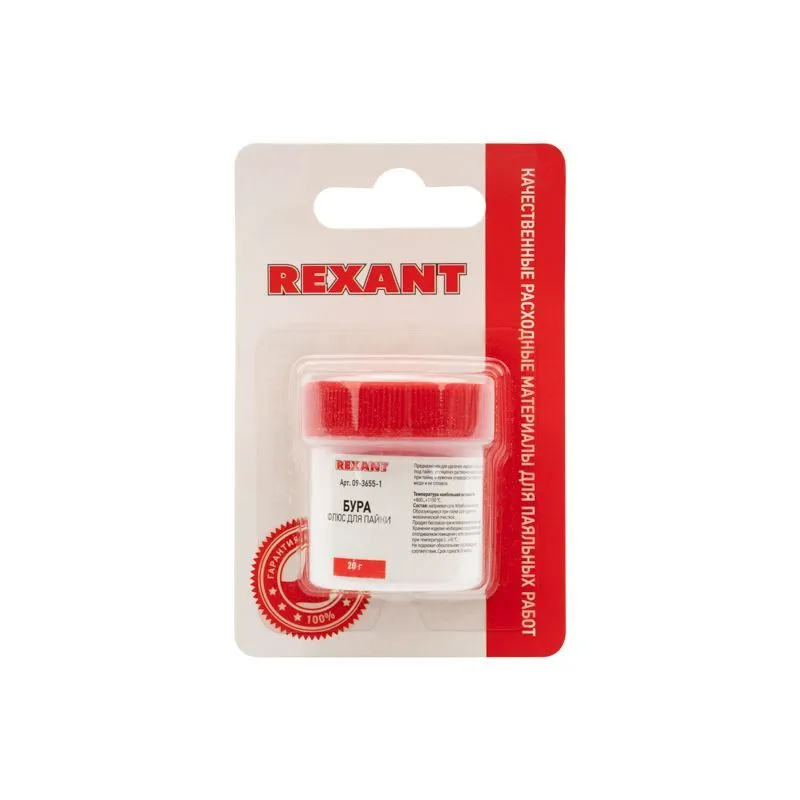 Флюс для пайки, БУРА, 20г, банка, блистер REXANT 09-3655-1
