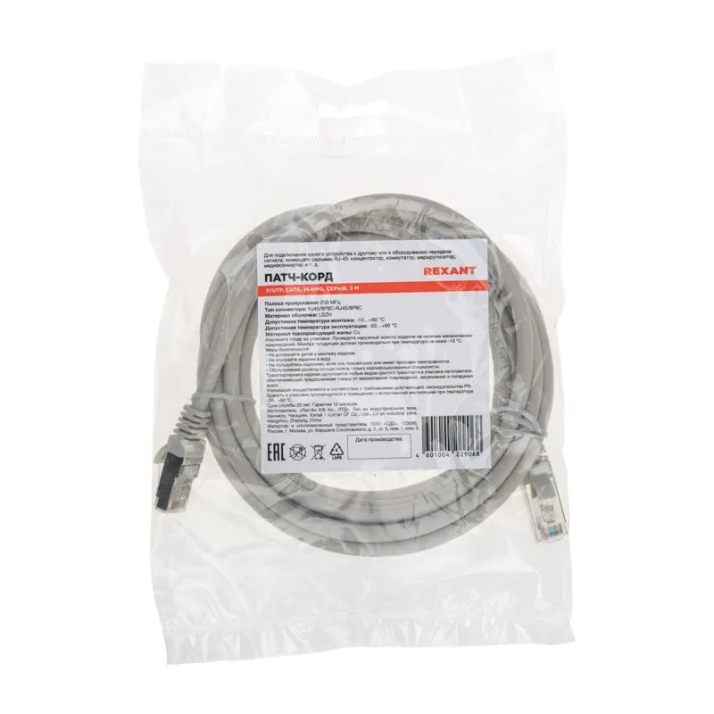 Патч-корд F/UTP, CAT 6, RJ45-RJ45, 26AWG, LSZH, серый, 3м REXANT - Фото 4