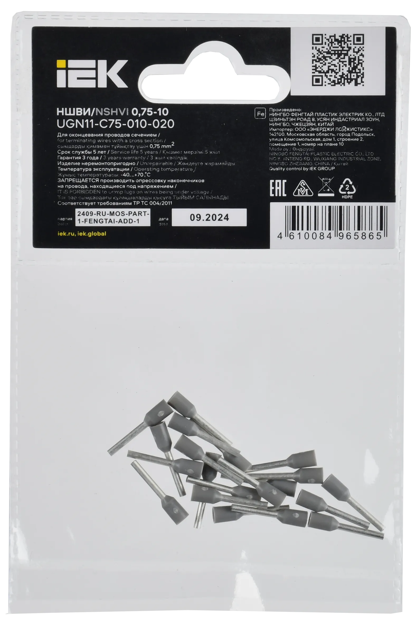 Наконечник НШВИ 0,75-10 серый (20шт/упак) IEK - Фото 3