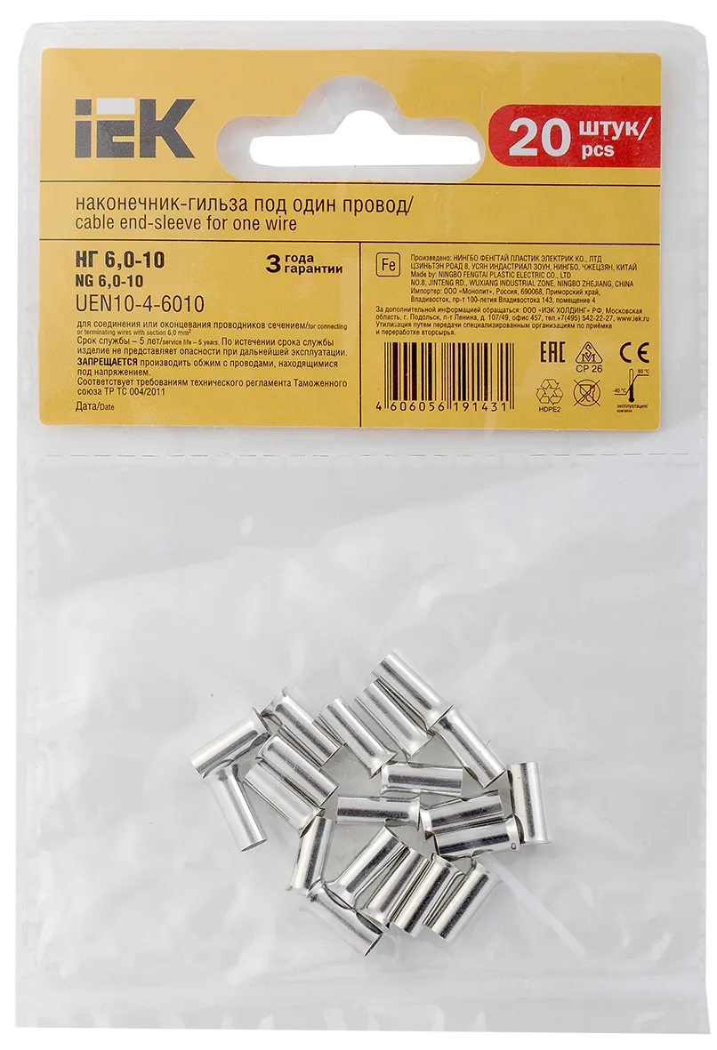 Наконечник НШВ 6,0-10 (20шт/упак) IEK - Фото 3