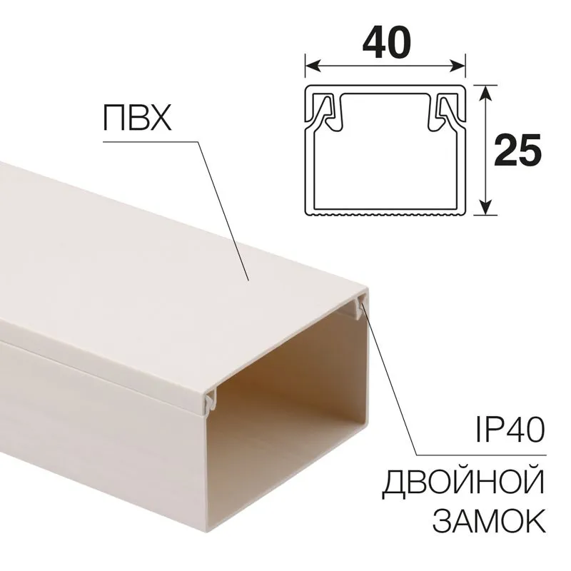 Кабель-канал 40х25мм, белый REXANT (32м/уп)