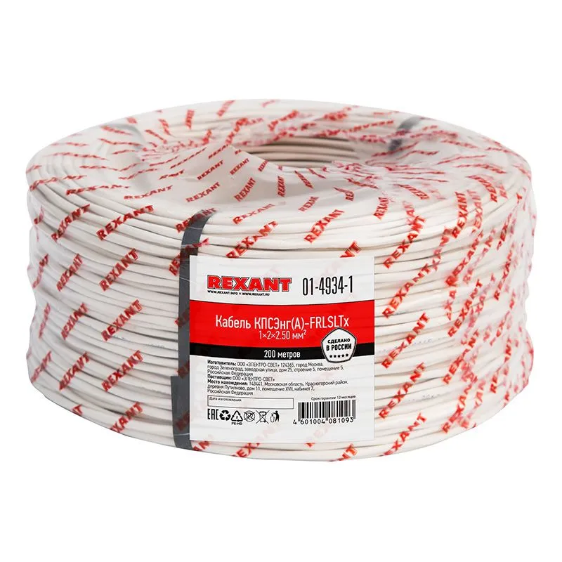 Кабель огнестойкий REXANT КПСЭнг(А)-FRLSLTx 1x2x2,50 мм², бухта 200 м - Фото 2