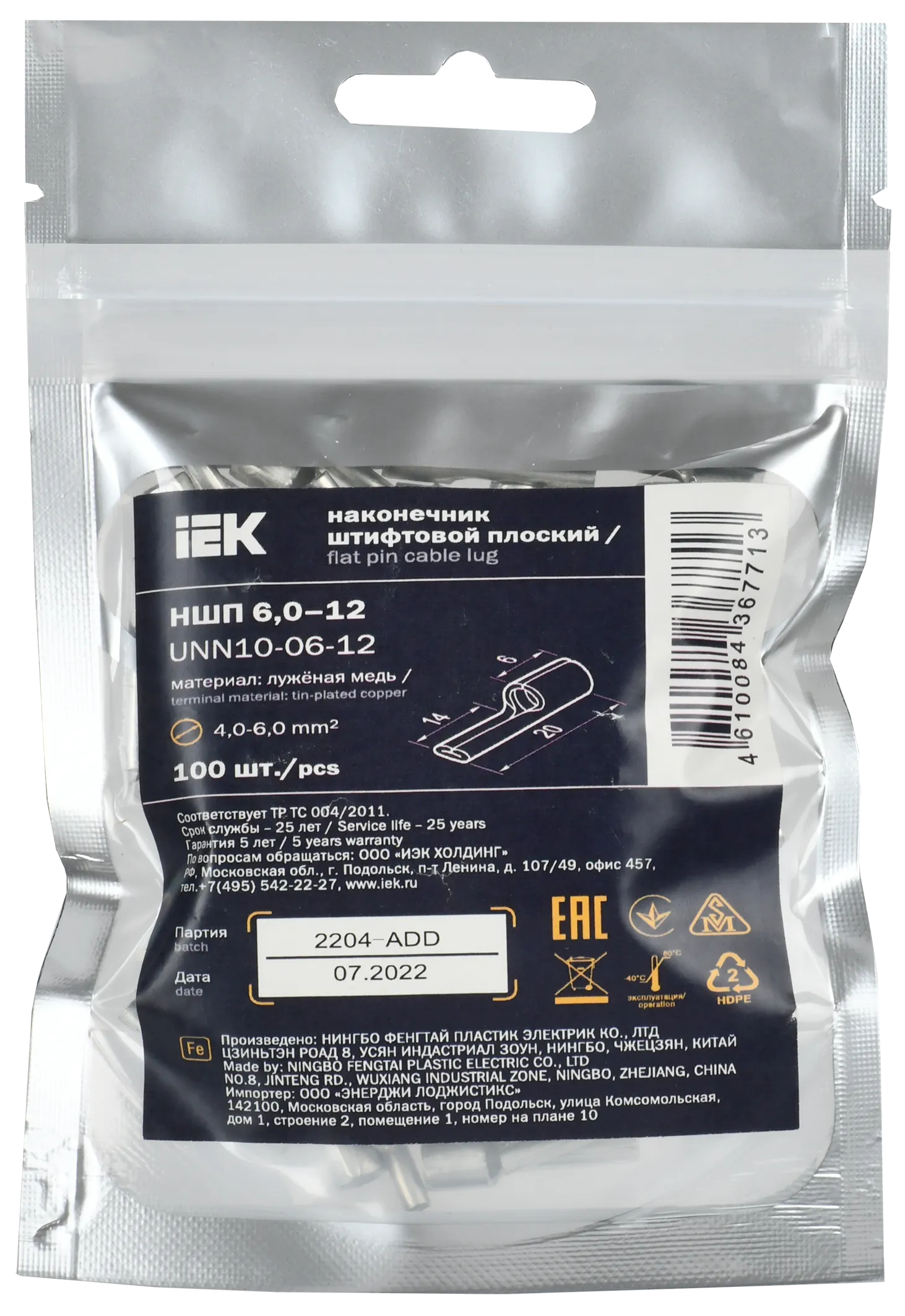 Наконечник штифтовой плоский НШП 6,0–12 без изоляции (100шт/упак) IEK - Фото 2