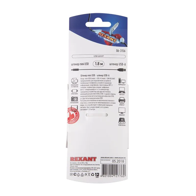 Шнур  шт. mini USB - шт. USB-A  1.8M  REXANT - Фото 3