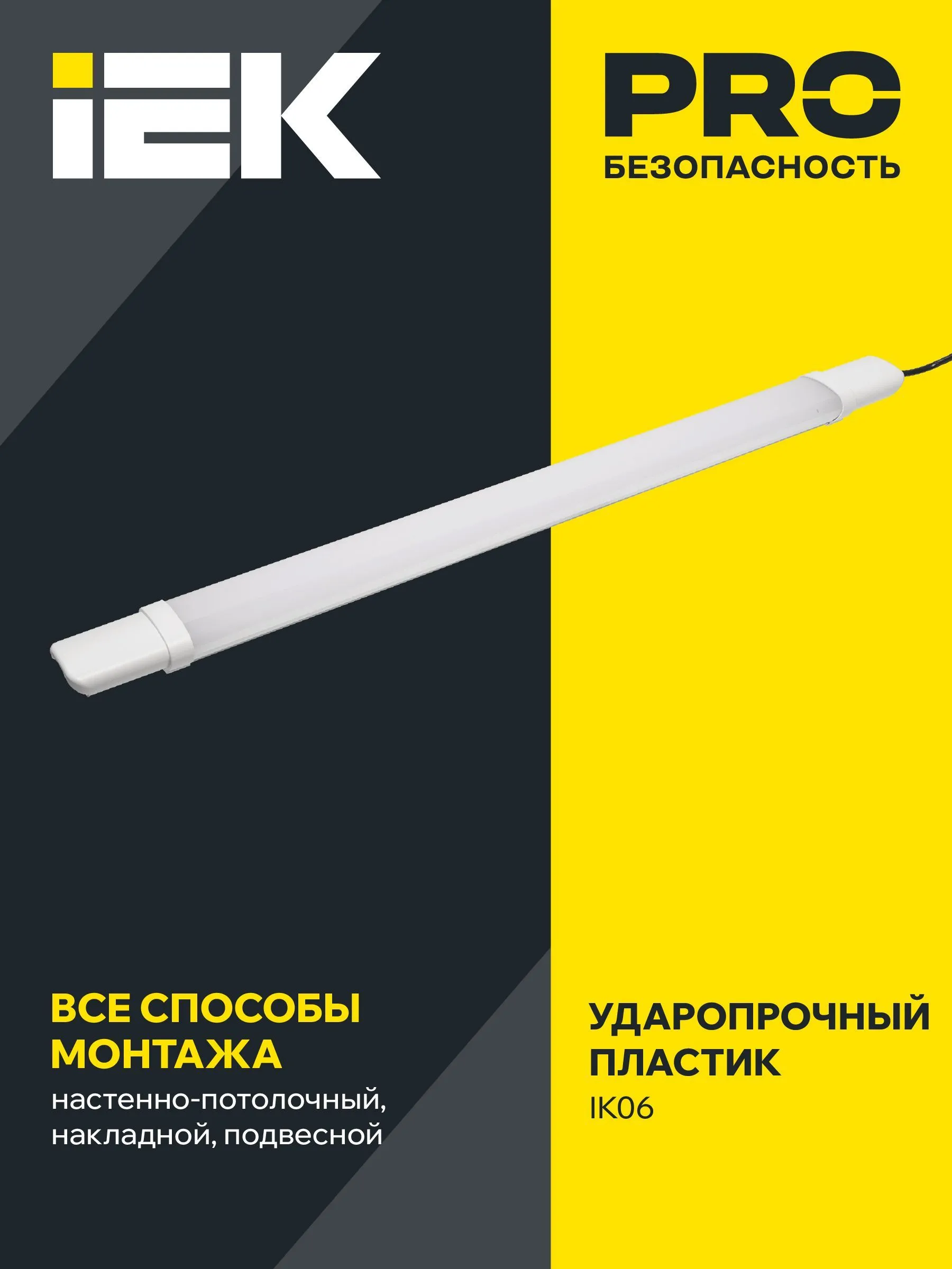 Светильник ДСП 1313 48Вт 6500К IP65 белый пластик IEK - Фото 4