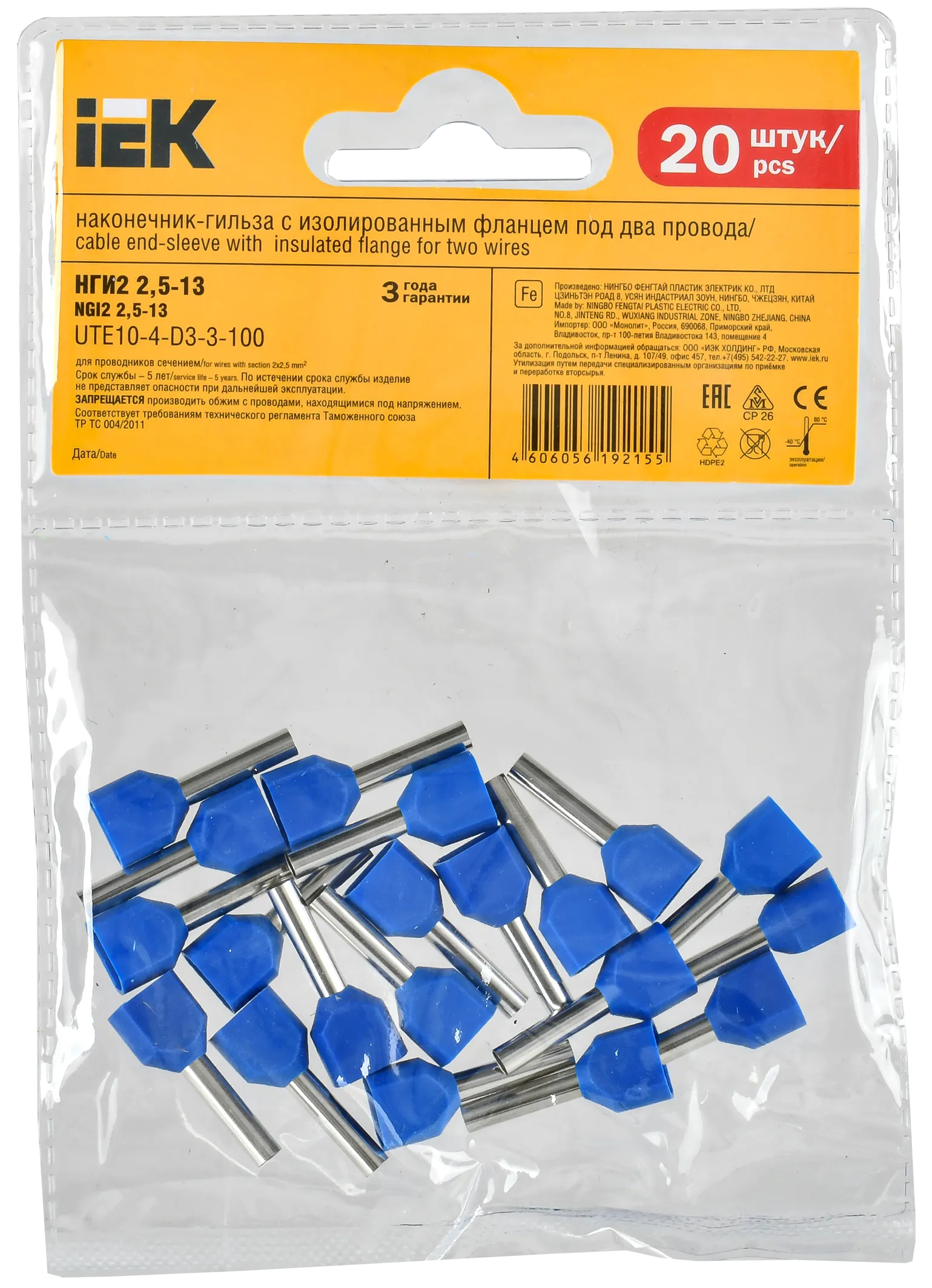 Наконечник НШВИ(2) 2,5-13 синий (20шт/упак) IEK - Фото 2