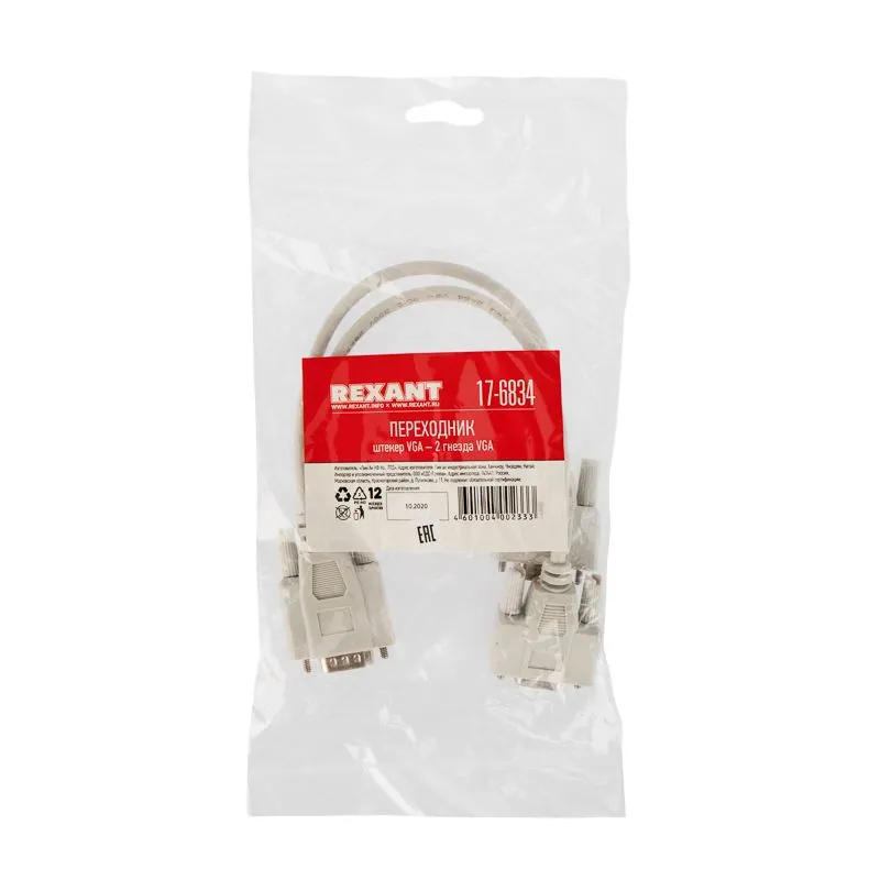 Переходник штекер VGA - 2 гнезда VGA, провод REXANT - Фото 3