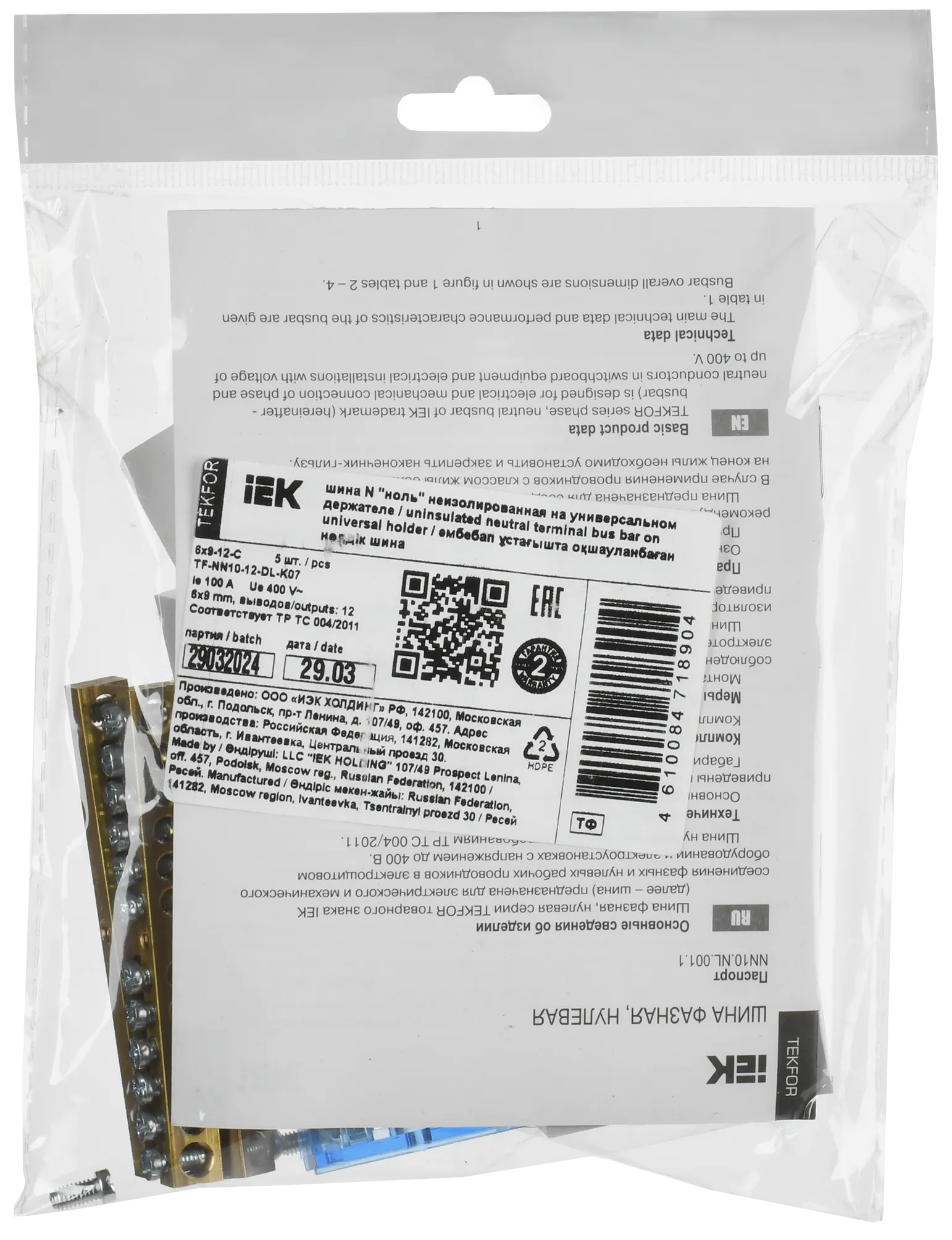 TEKFOR Шина N "ноль" неизолированная на универсальном держателе 6х9-12-С IEK - Фото 2