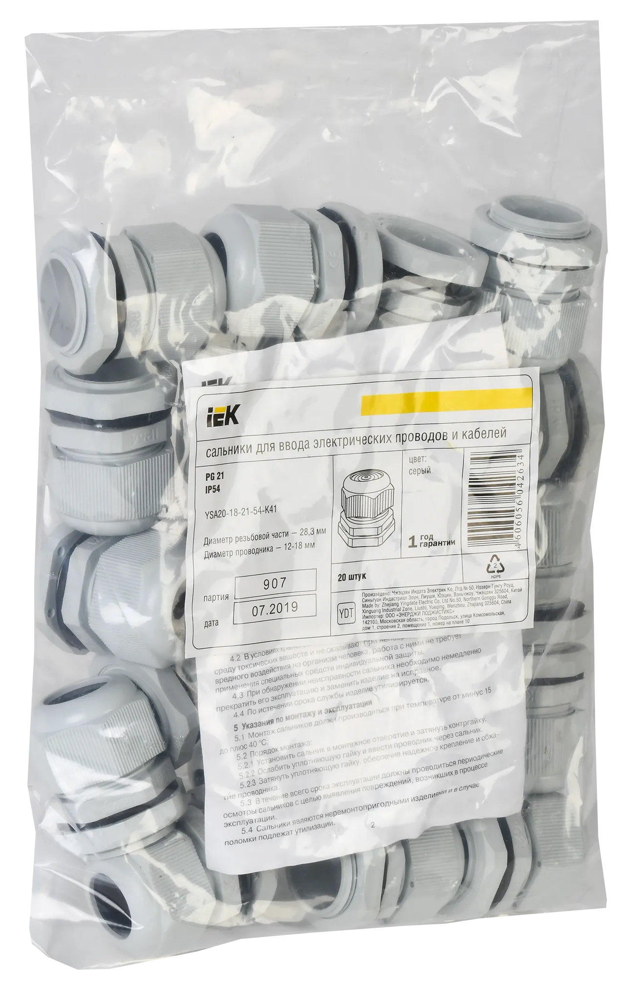 Сальник PG 21 диаметр проводника 15-18мм IP54 IEK - Фото 2