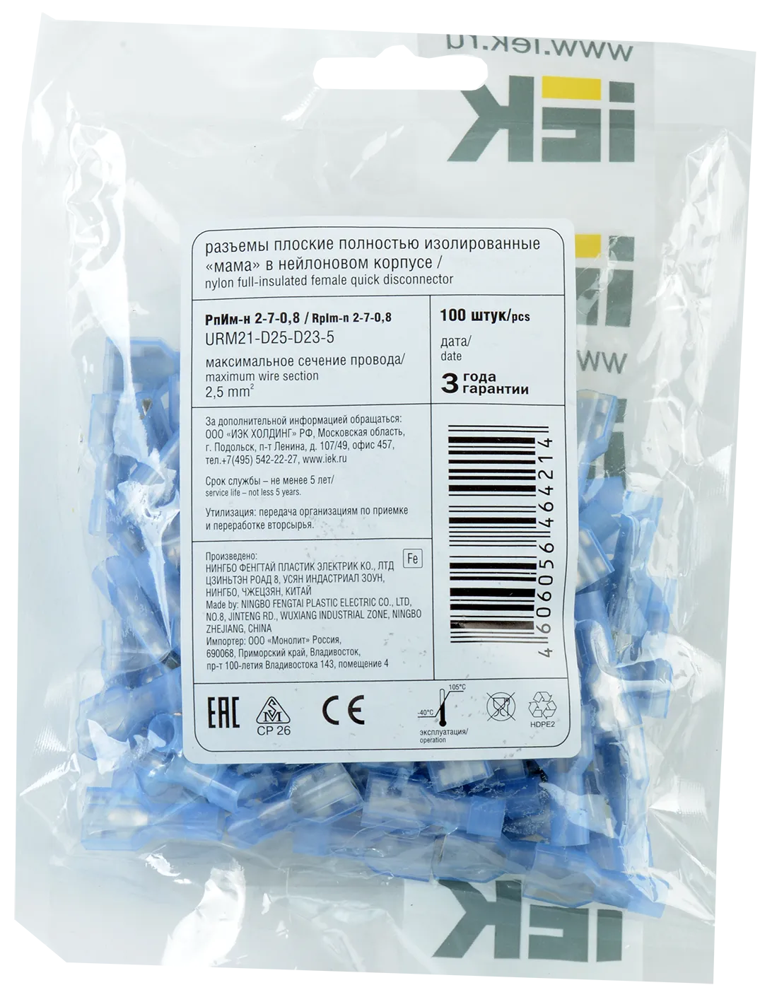 Разъем РпИм-н 2-7-0,8 плоский (100шт/упак) IEK - Фото 2