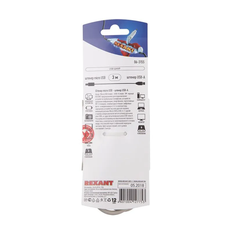 Шнур  шт. micro USB - шт. USB-A  3M  REXANT - Фото 3