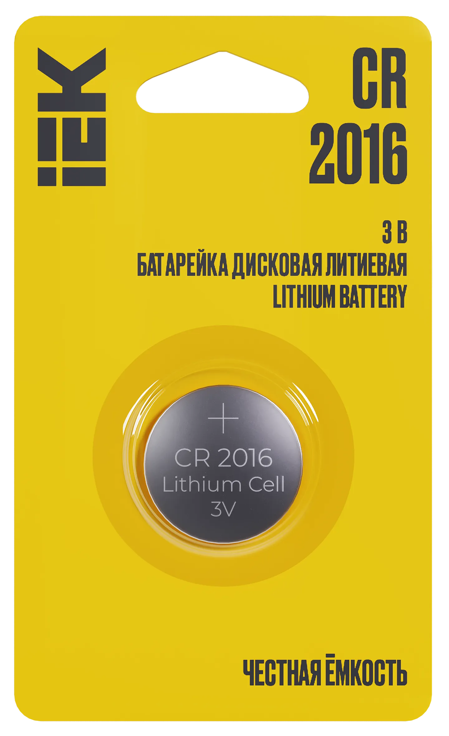 Батарейка дисковая литиевая CR2016 (1шт/блистер) IEK