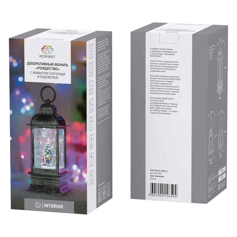 Декоративный фонарь с эффектом снегопада и подсветкой Рождество, белый - Фото 5