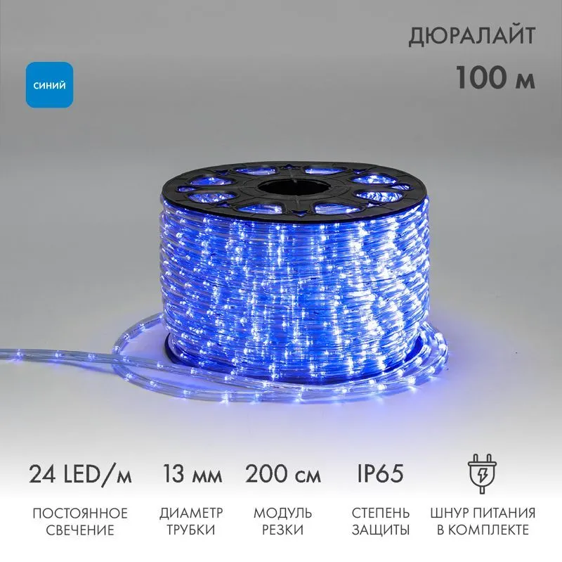 Дюралайт LED двухжильный 230В 13мм 24 LED/м СИНИЙ постоянное свечение модуль 2м бухта 100м NEON-NIGHT 121-123-4