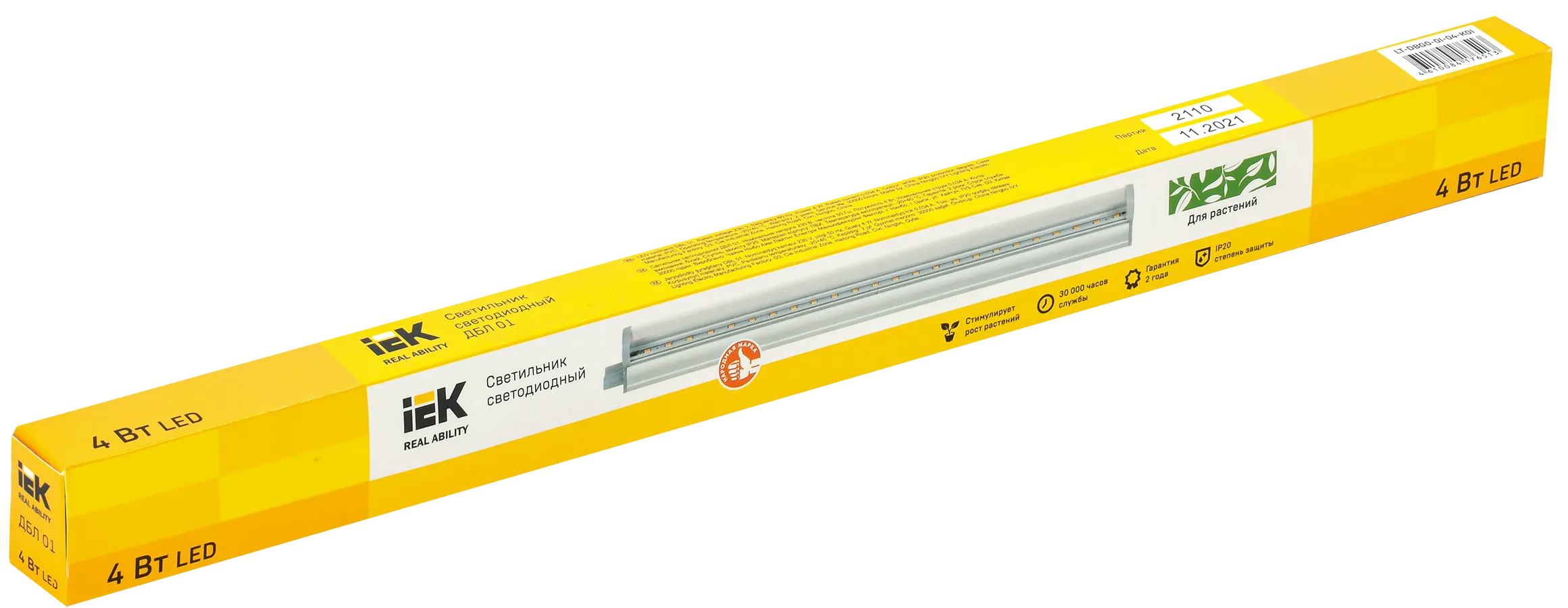 LIGHTING Светильник светодиодный для растений ДБЛ 01 4Вт 313мм IEK