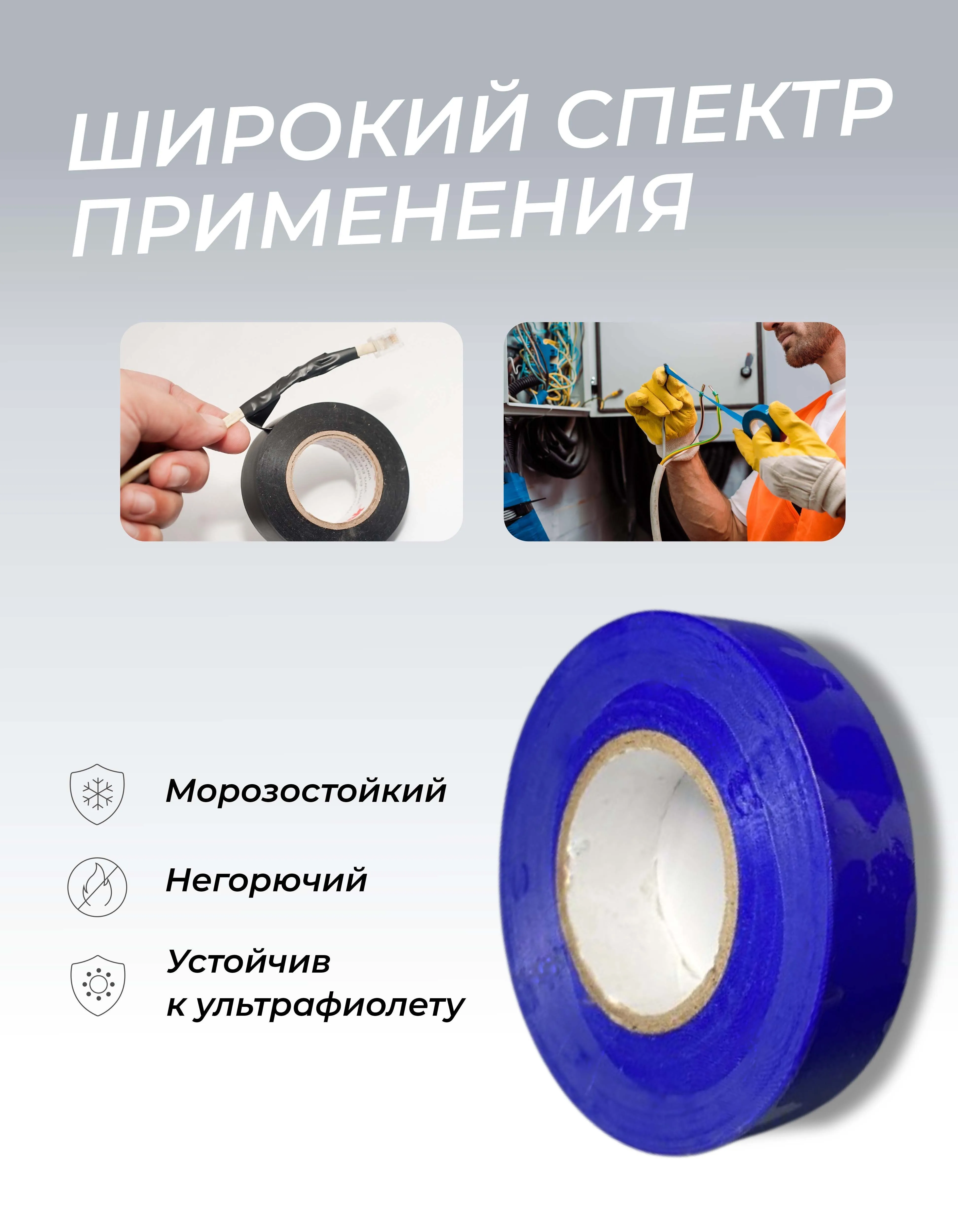 Изолента ПВХ 0,18х19мм, 20м профессиональная синяя (10шт/уп) DEKRON - Фото 3