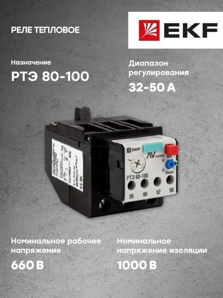 Реле тепловое РТЭ 80-100 32-50А EKF AVERES