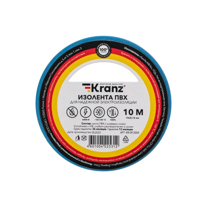 Изолента ПВХ 0,13х15мм, 10м, синяя KRANZ - Фото 2