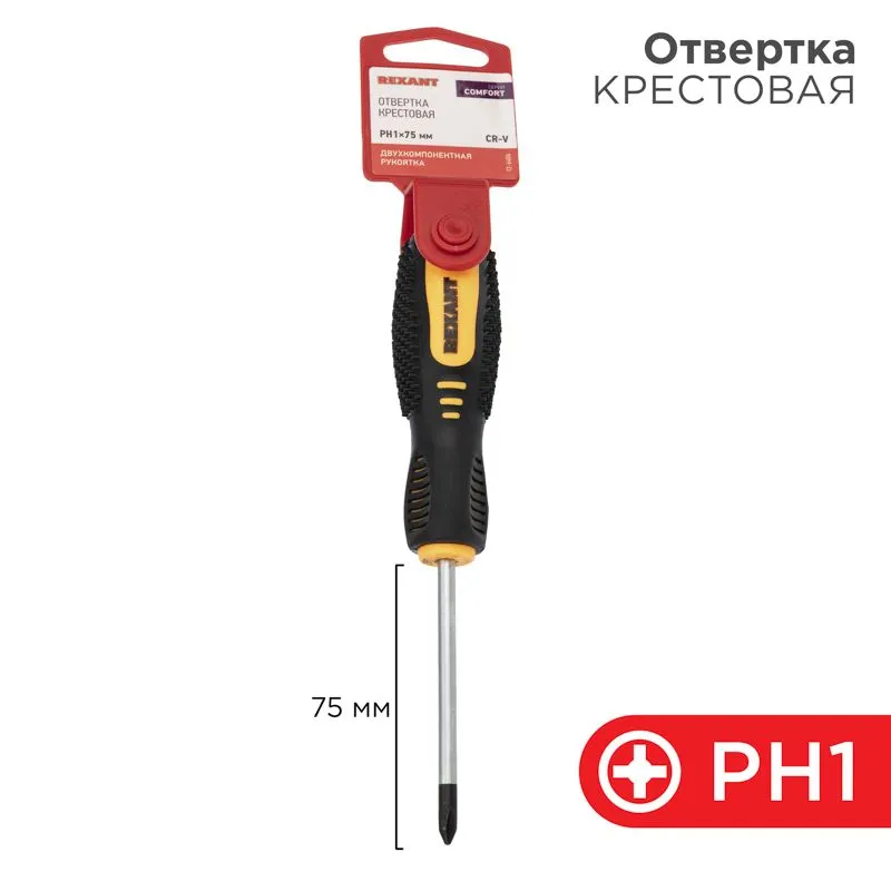 Отвертка крестовая PH1х75мм, двухкомпонентная рукоятка REXANT 12-6404