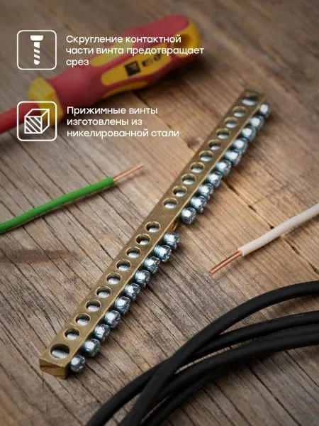 Шина PEN "ноль-земля" (6x9мм) 20 отв. латунь крепеж по центру розн. стикер EKF - Фото 2