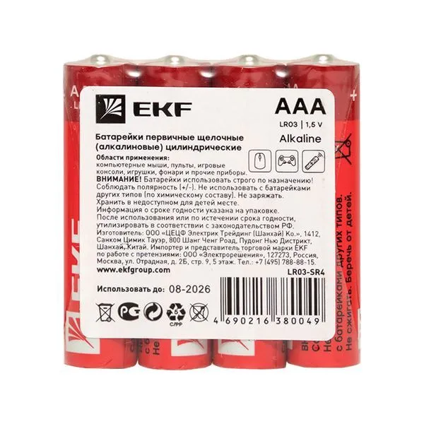 Алкалиновая батарейка ААА(LR03) шринк 4шт. EKF - Фото 4