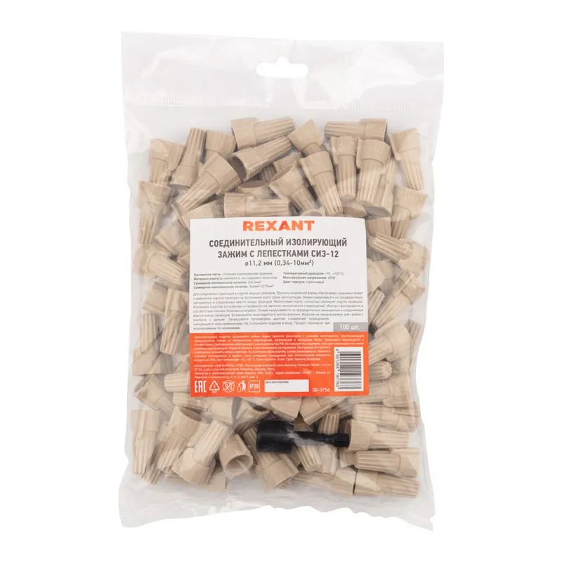 Соединительный изолирующий зажим REXANT с лепестками СИЗ-12 ø 11,2 мм (1-12,75 мм²), коричневый (100 шт./уп.) - Фото 2