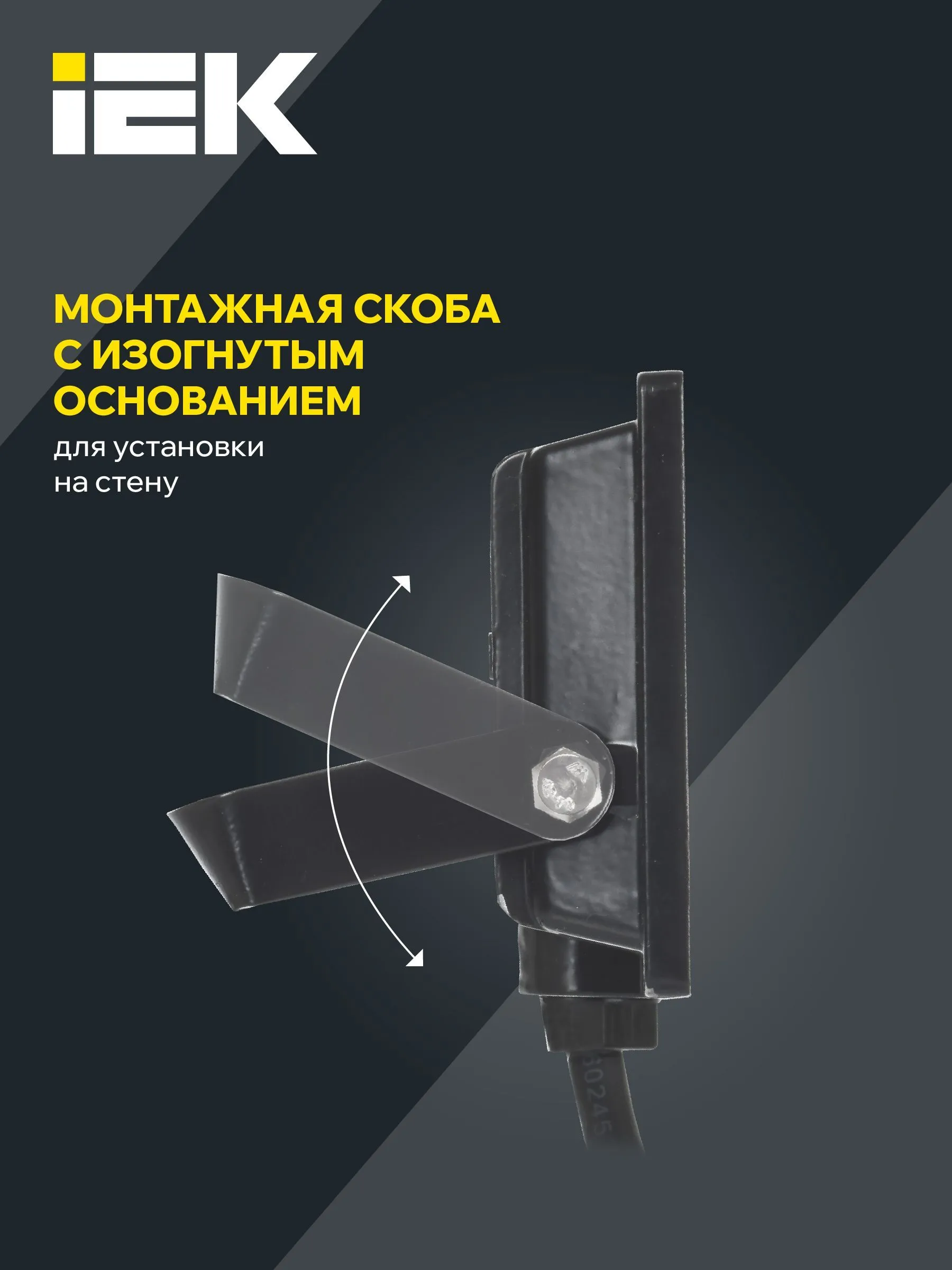 Прожектор светодиодный СДО 06-10 IP65 6500K черный IEK - Фото 5