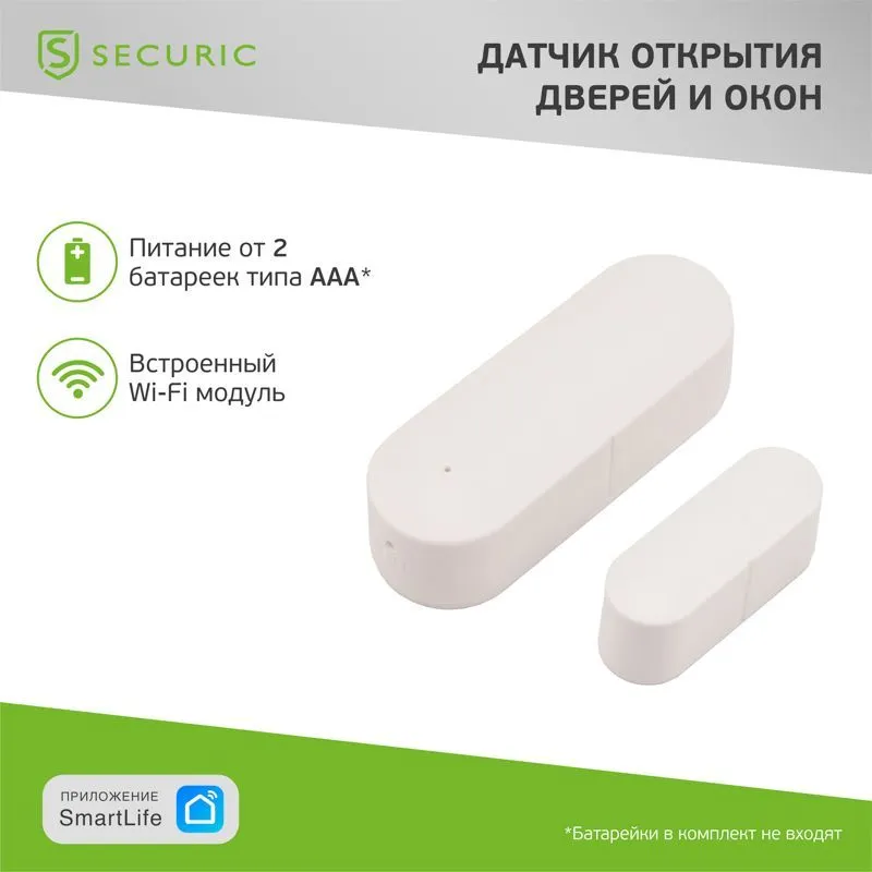 Wi-Fi датчик открытия дверей и окон SECURIC SEC-S-301W