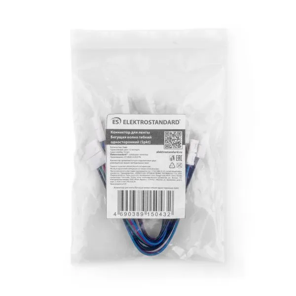 Коннектор гибкий для ленты "Бегущая волна" двусторонний (5 шт.) a049852 Elektrostandard - Фото 2