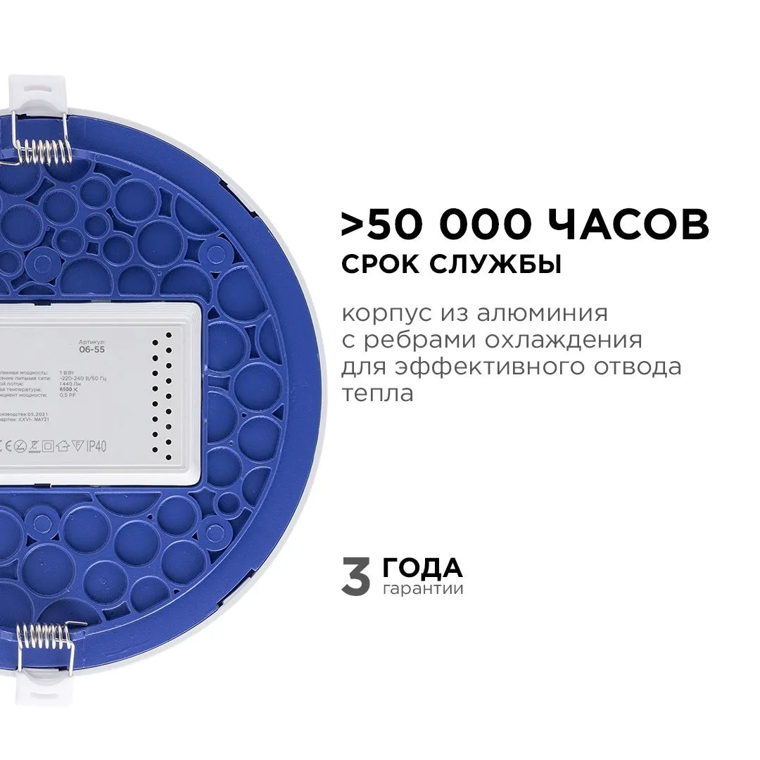 Панель светодиодная встраиваемая круглая 18Вт, 1440Лм, Ф170/155мм, 6500К, Apeyron - Фото 6