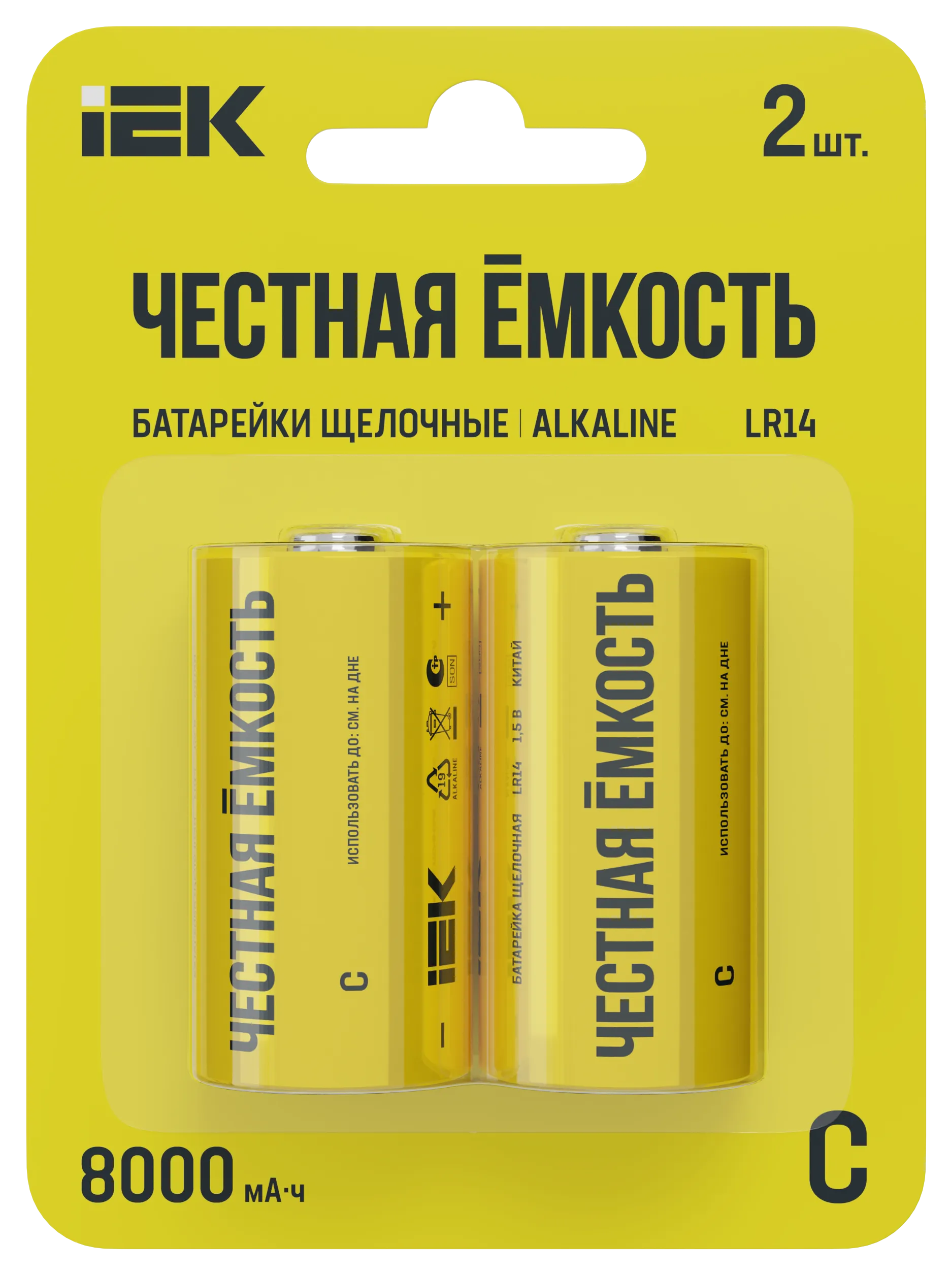 Батарейка щелочная Alkaline LR14/C (2шт/блистер) IEK ABT-LR14-OP-L02