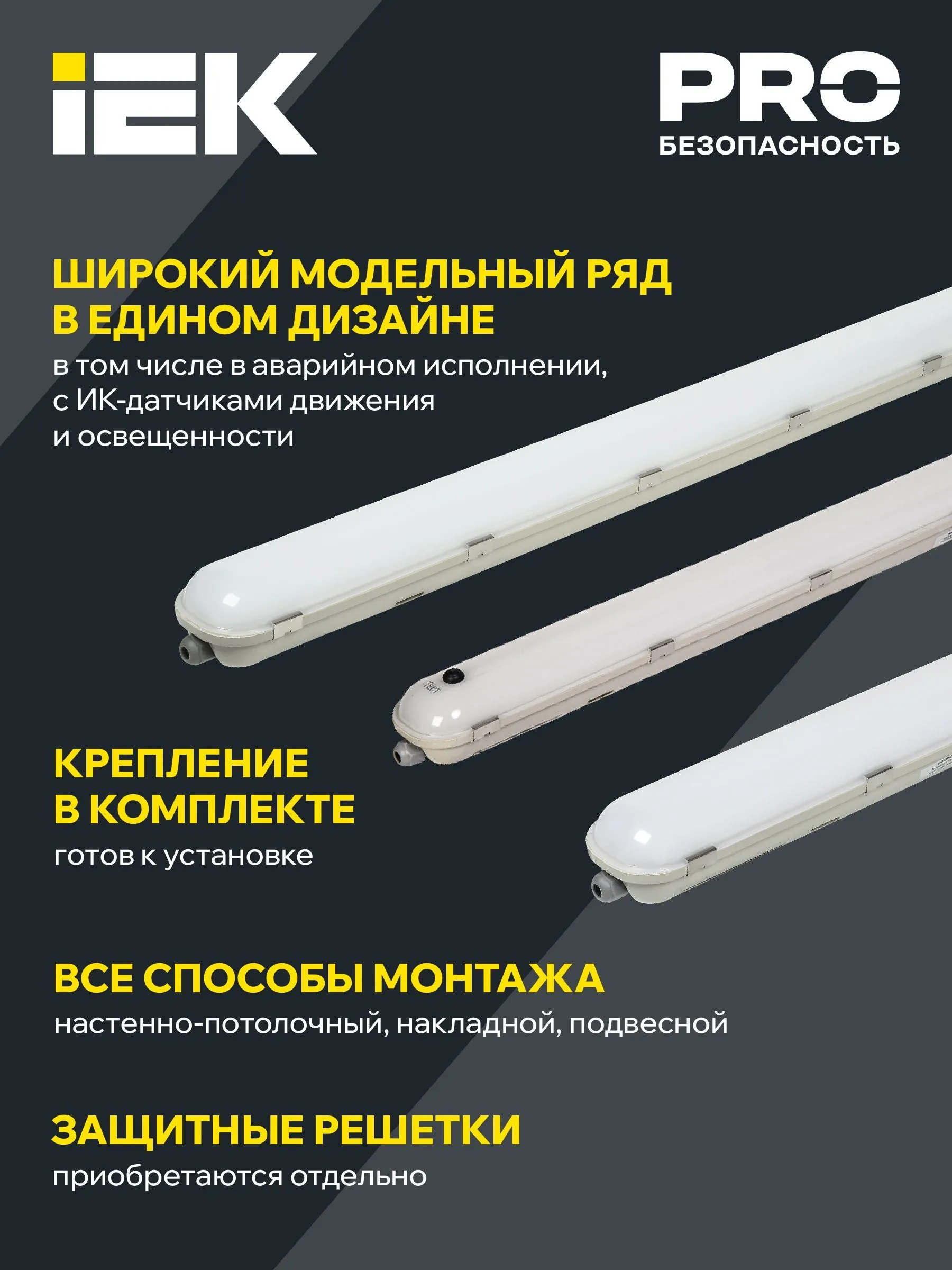 LIGHTING PRO Светильник ДСП 1426 50Вт 4000К IP65 1500мм IEK - Фото 3