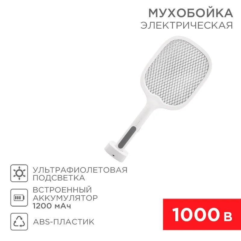 Мухобойка электрическая 0440 1000В, с подставкой REXANT 70-0440