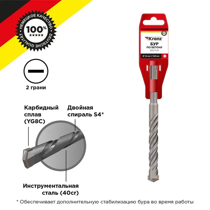 Бур по бетону 16x160x100мм SDS PLUS KRANZ KR-91-0033