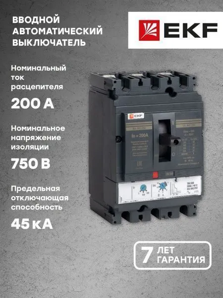 ВА-99C 250/200А 3P 45кА EKF - Фото 6