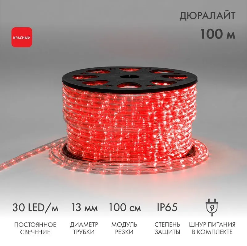 Дюралайт LED двухжильный 230В 13мм 30 LED/м КРАСНЫЙ постоянное свечение модуль 1м бухта 100м NEON-NIGHT 121-122-6