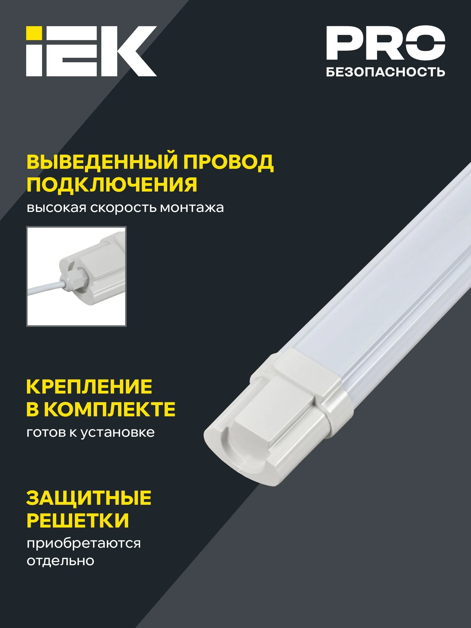 Светильник ДСП 1310 36Вт 4000К IP65 1200мм белый пластик IEK - Фото 6