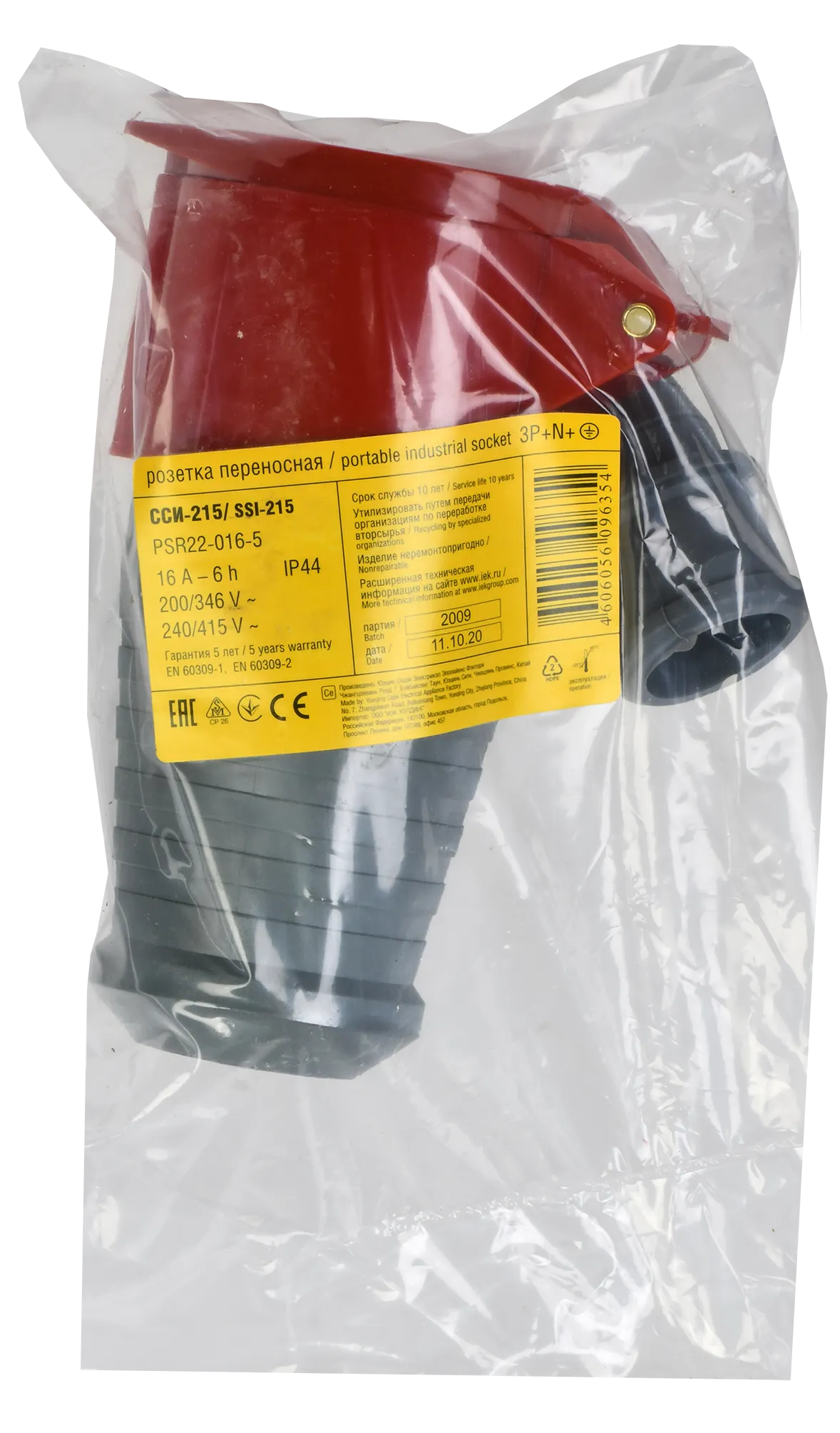 Розетка переносная ССИ-215 3Р+РЕ+N 16А 380-415В IP44 IEK - Фото 2