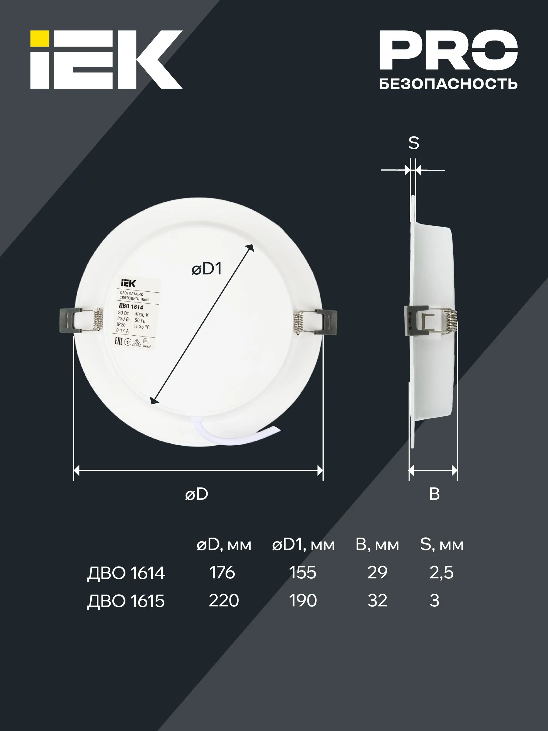 Светильник светодиодный ДВО 1615 белый круг 24Вт 6500К IP20 IEK - Фото 5