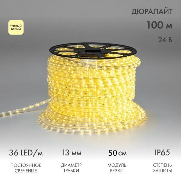 Дюралайт LED двухжильный 24В 13мм 36 LED/м ТЕПЛЫЙ БЕЛЫЙ постоянное свечение модуль 0,5м бухта 100м NEON-NIGHT 121-166
