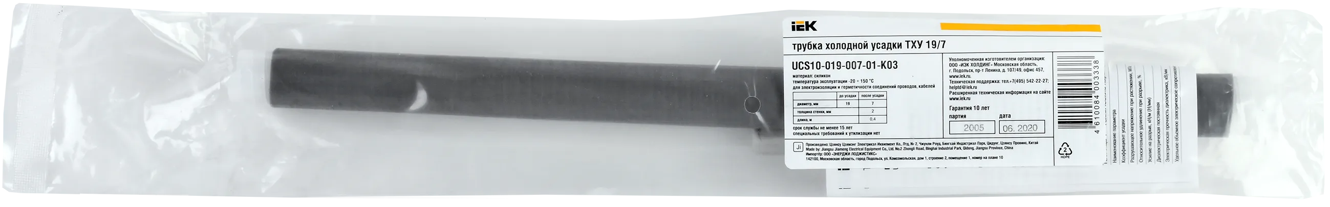 Трубка холодной усадки ТХУ 19/7 силиконовая 0,4м серый IEK - Фото 2
