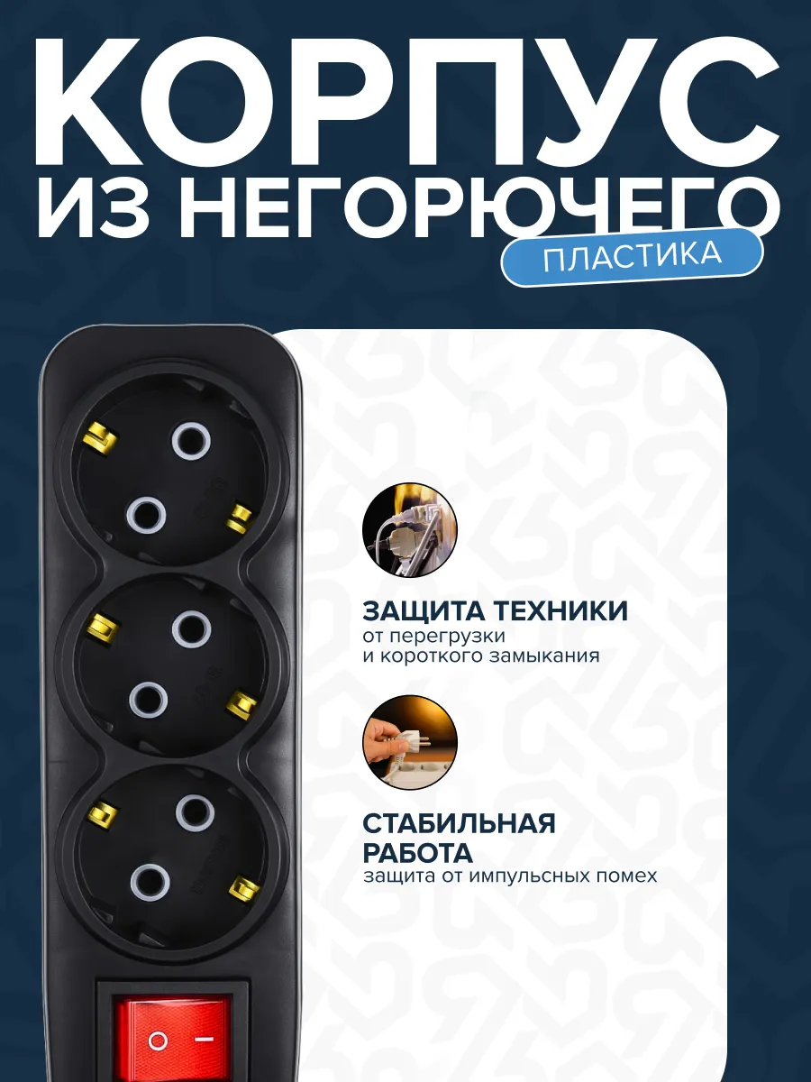 Удлинитель УБкн-03 бытовой с кнопкой ПВС 3*0,75 (10А) 3гн. 3м. черный DEKRON - Фото 3