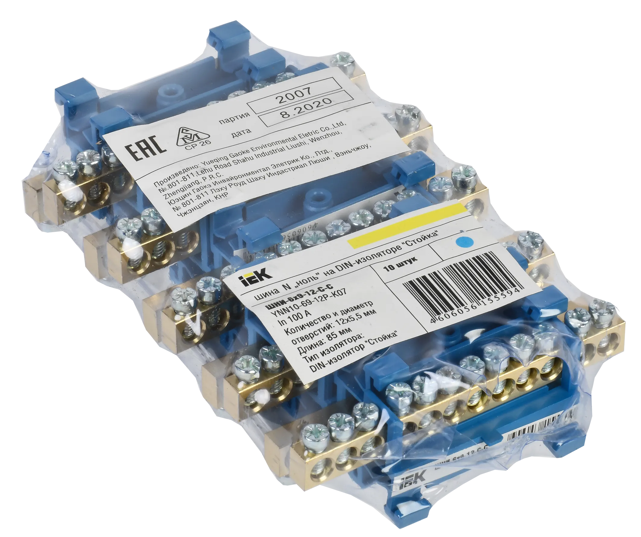 Шина N "ноль" на DIN-изоляторе типа "Стойка" ШНИ-6х9-12-С-С IEK - Фото 2