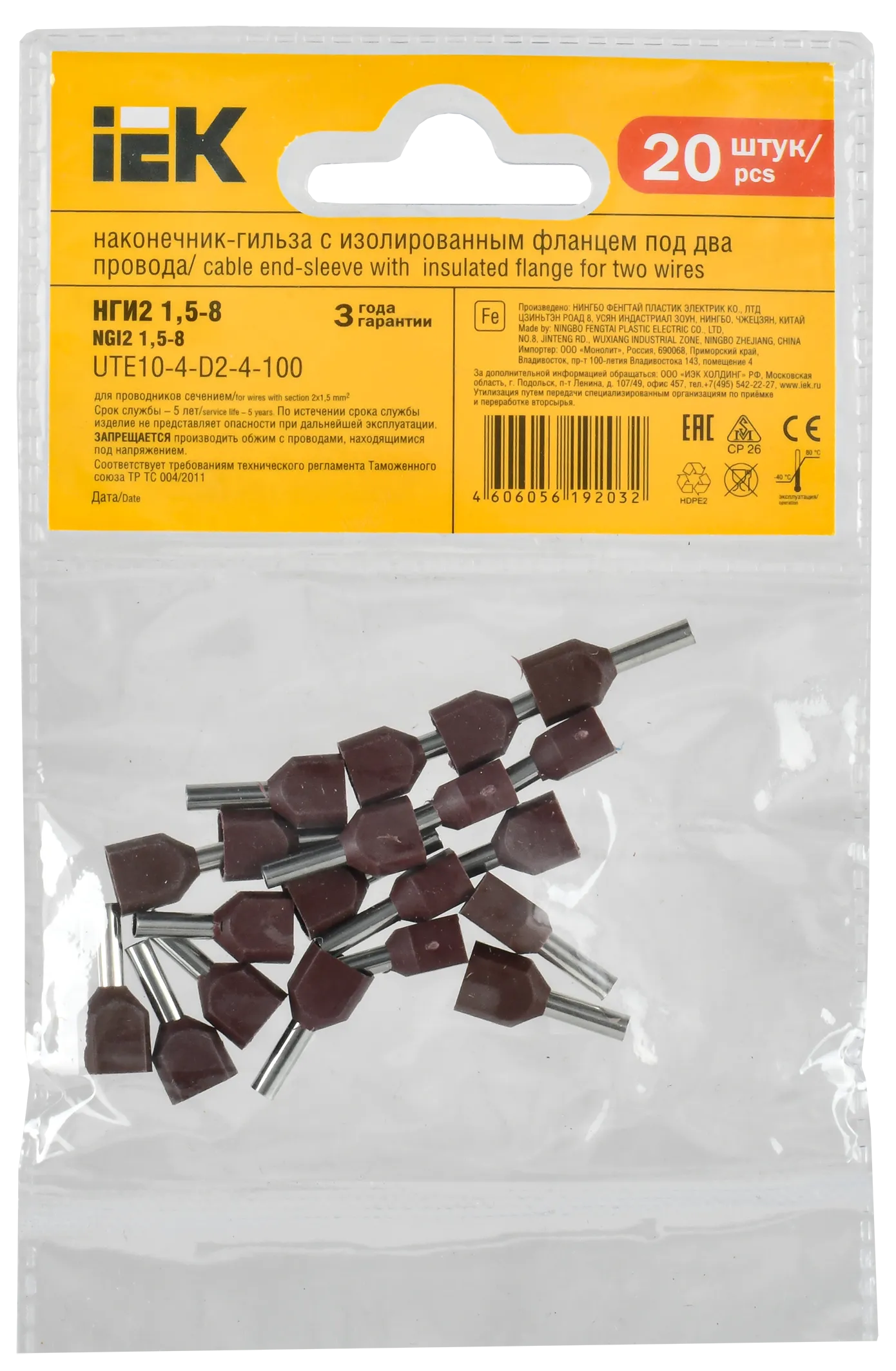 Наконечник НШВИ(2) 1,5-8 коричневый (20шт/упак) IEK - Фото 2