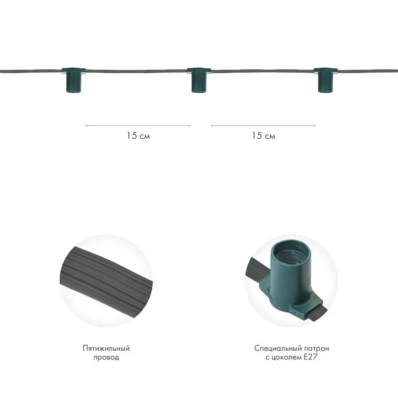 Гирлянда Belt-Light 5 жил, 100м, шаг 15см, 667 патронов, E27, IP65, серый провод NEON-NIGHT - Фото 2