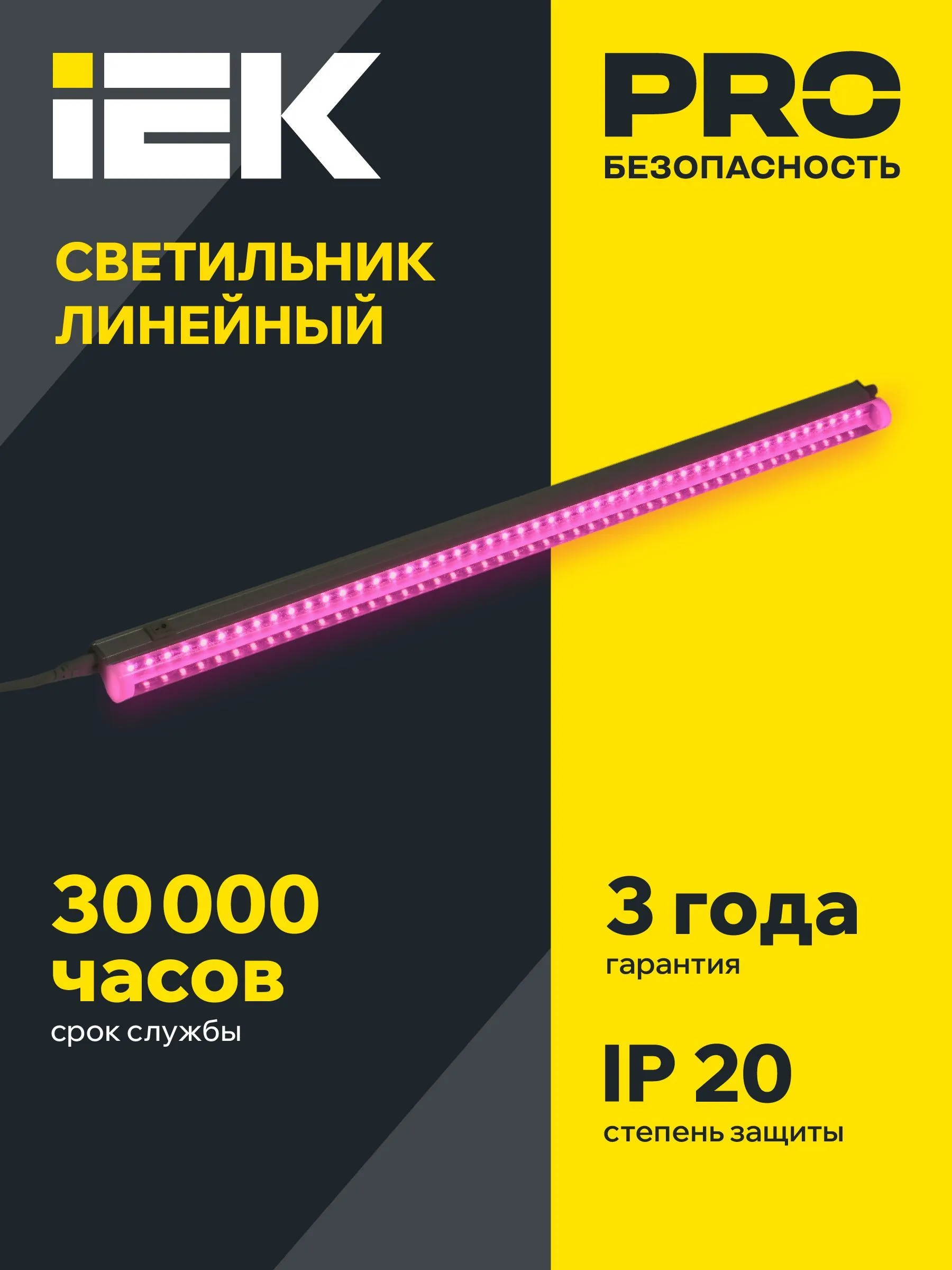 LIGHTING Светильник светодиодный для растений ДБЛ 04 14Вт 1173мм IEK - Фото 4