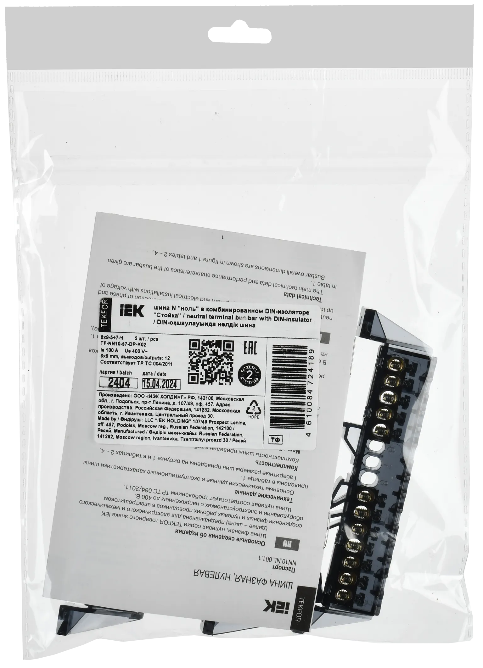 TEKFOR Шина N "ноль" в комбинированном DIN-изоляторе "Стойка" 6х9-(5+7)-Ч IEK - Фото 2