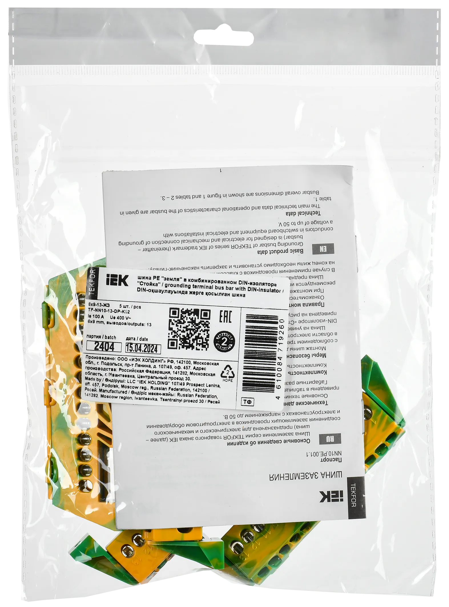 TEKFOR Шина PE "земля" в комбинированном DIN-изоляторе "Стойка" 6х9-13-ЖЗ IEK - Фото 2