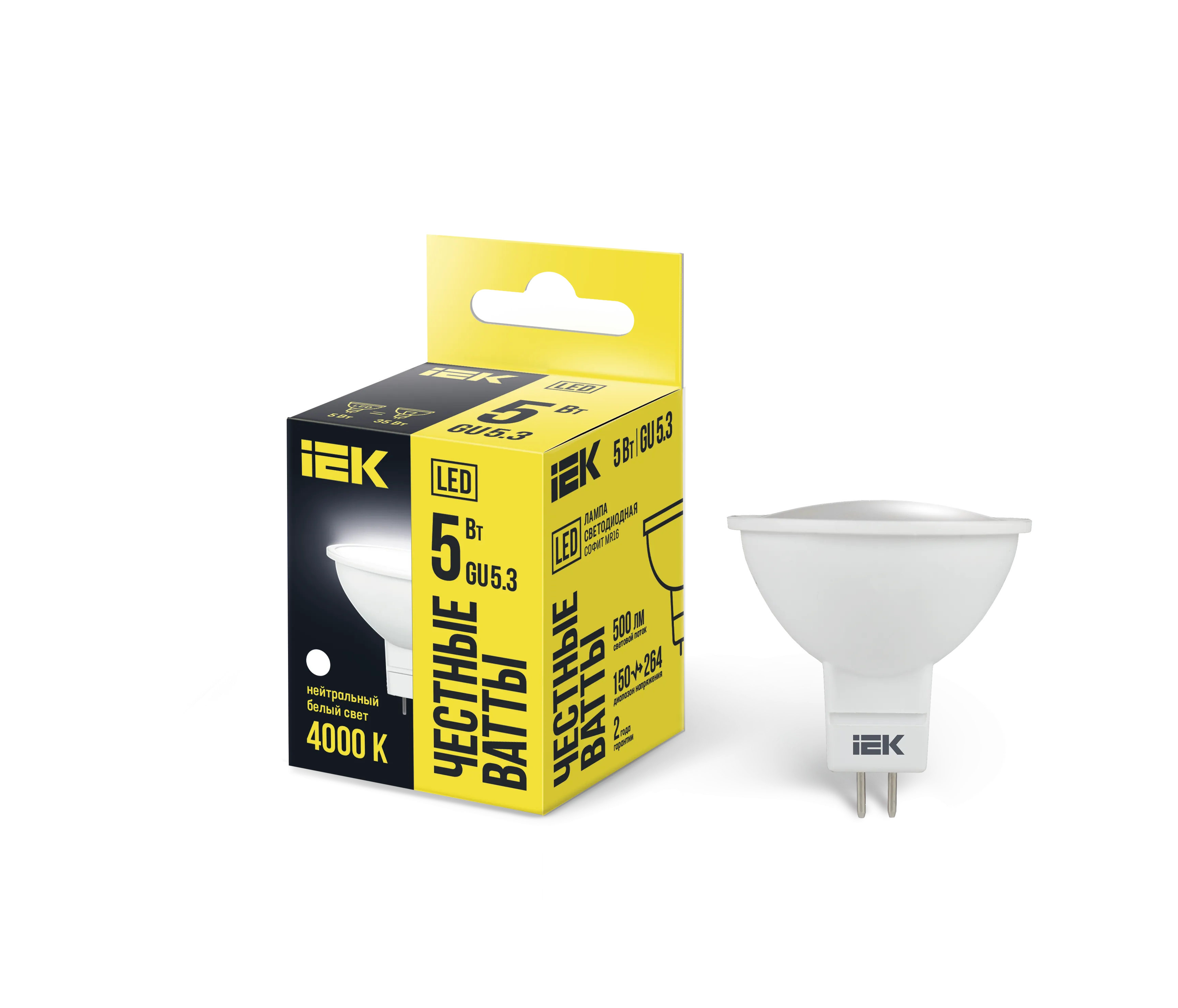 Лампа светодиодная MR16 софит 5Вт 230В 4000К GU5.3 IEK LLE-MR16-5-230-40-GU5