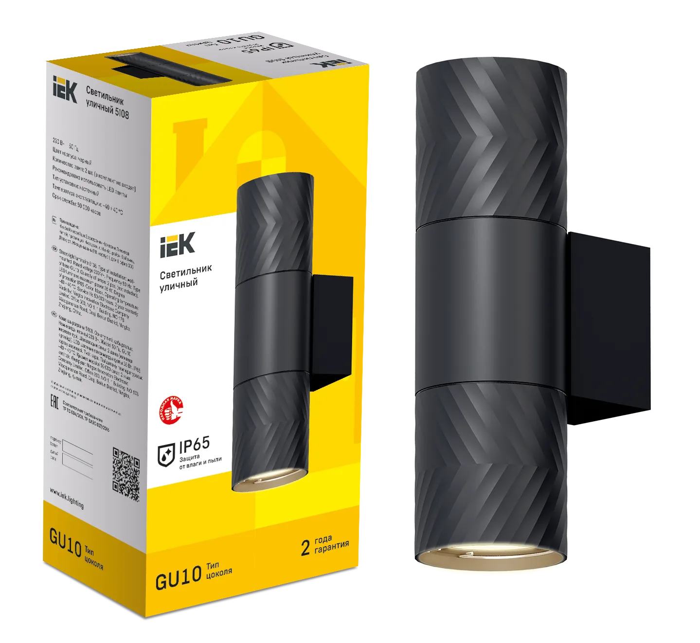 LIGHTING Светильник уличный 5108 настенный под лампу 2хGU10 IP65 черный IEK - Фото 2